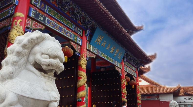 湖北民族學院
